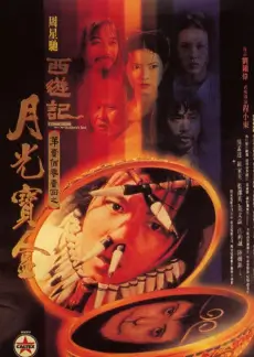 王牌对王牌 第9季 综艺 2025 吴彤